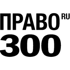 Право.ру-300